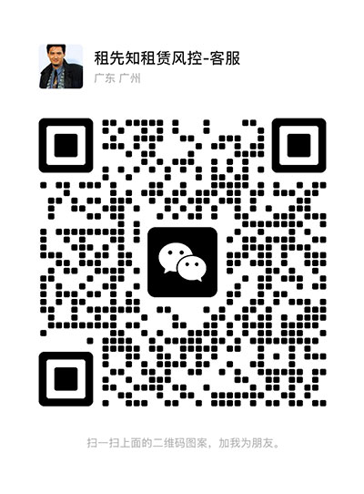 租先知客服